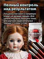 Набор кракелюра для винтажных кукол 2х50 мл