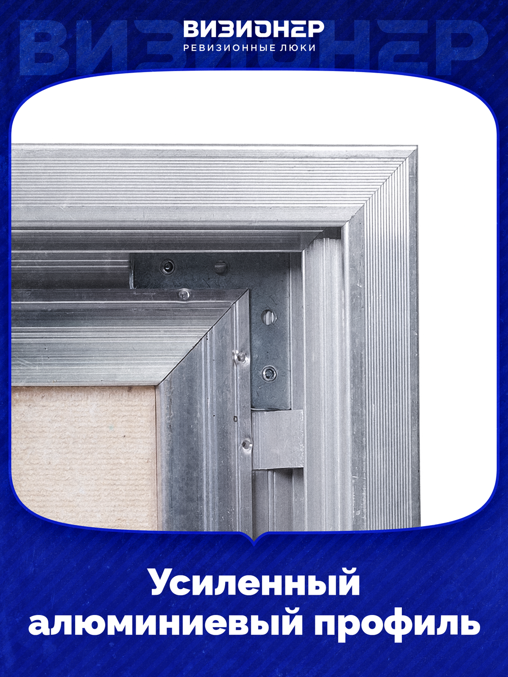 Люк под плитку усиленный Визионер Модерн 800х1200 мм
