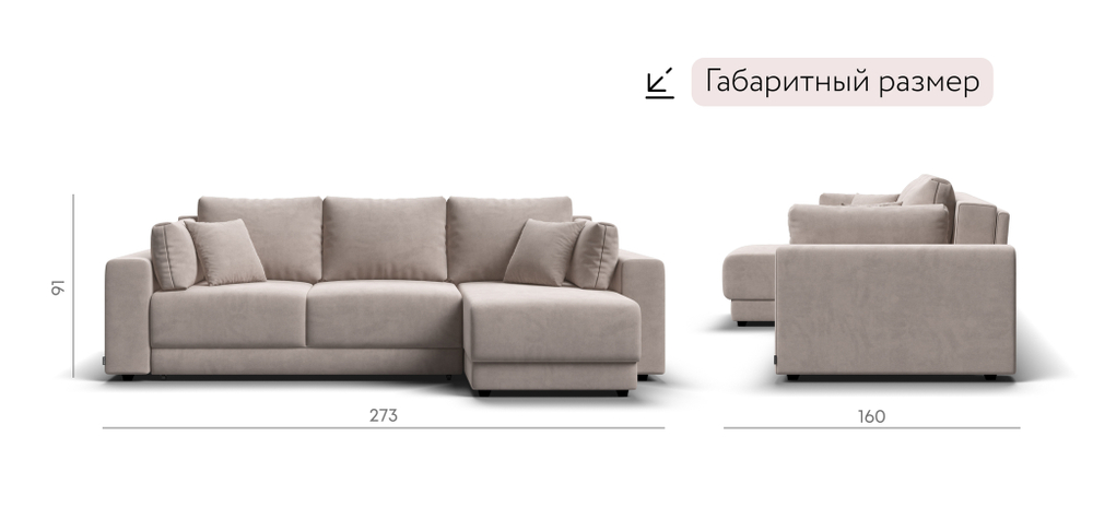 Угловой диван Босс Прайм ХЛ Велюр Монолит латте