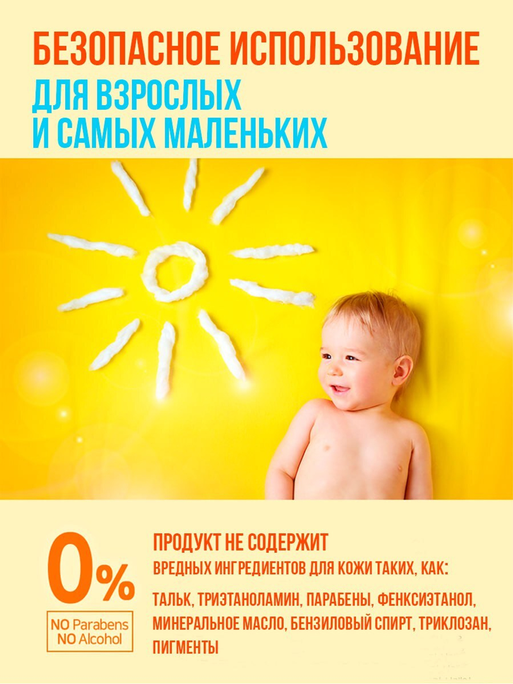 Солнцезащитный стик W.SKIN Sun Stick Triple Care