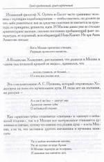 Град срединный, град сердечный. Москва в русской поэзии