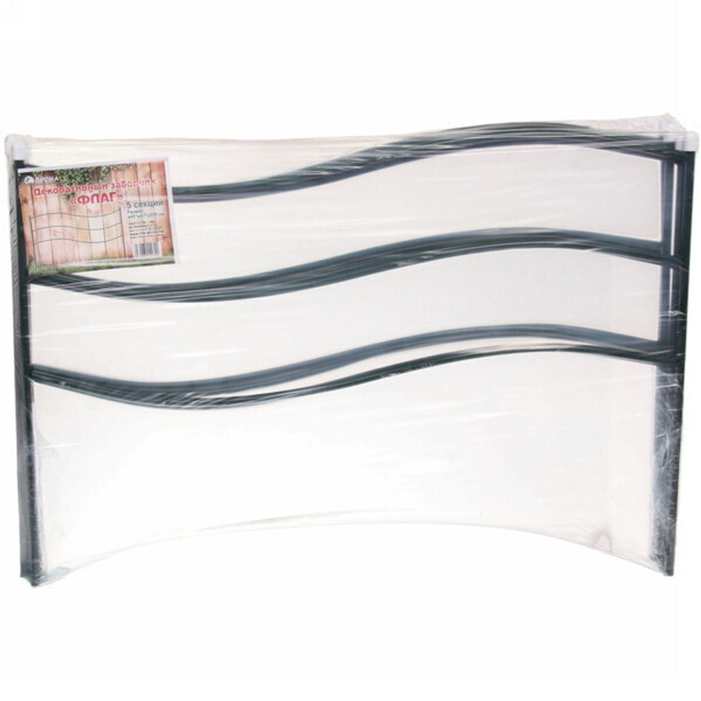 Заборчик садовый «Флаг» 45*67*335см (5 деталей)