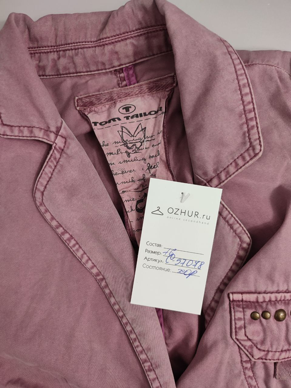 Жакет Tom Tailor эффектный 42 размер