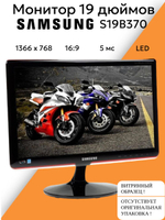 Монитор 19 дюймов S19B370