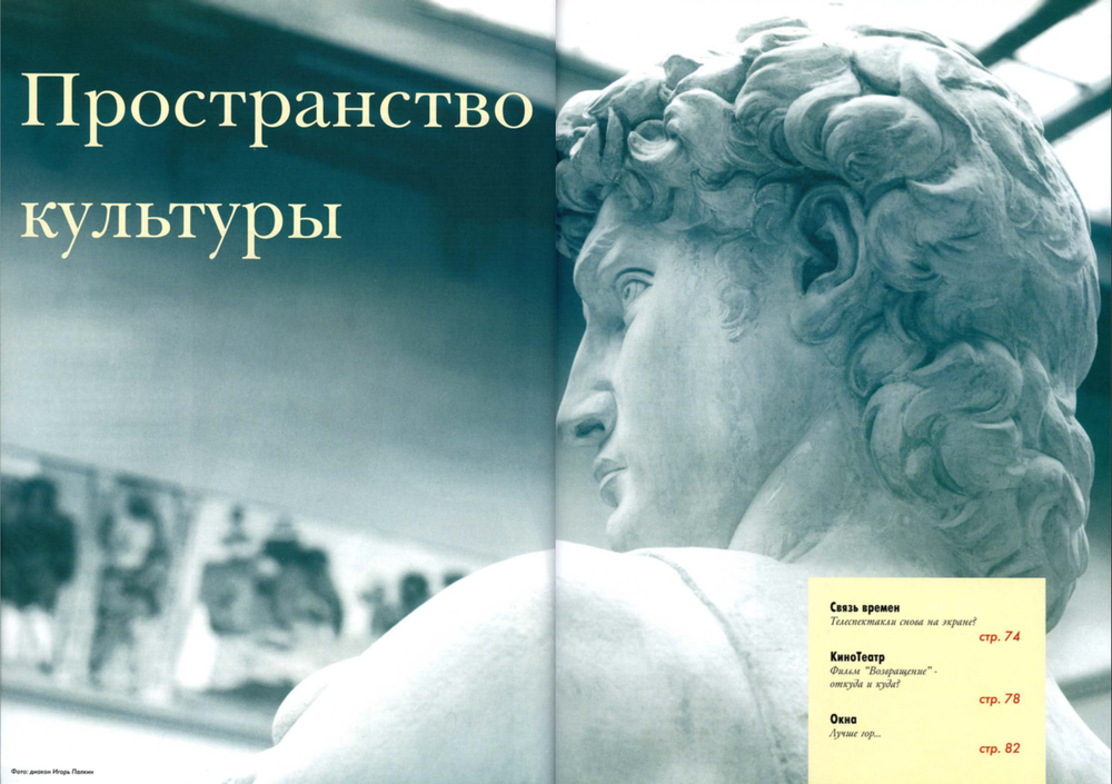 Журнал "Фома" № 5 (22) 2004г.
