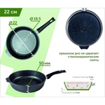 Сковорода алюминий, 22 см, антиприг, Мечта, Гранит black Induction Pro, 022802И, съем руч, индукц