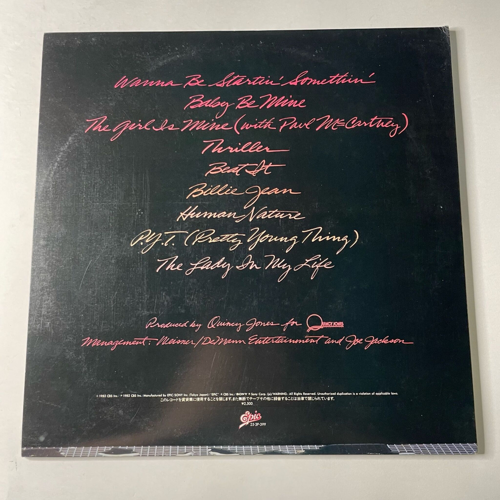 Винтажная виниловая пластинка LP Michael Jackson Thriller (Japan 1982) (Obi) Baby Be Mine
