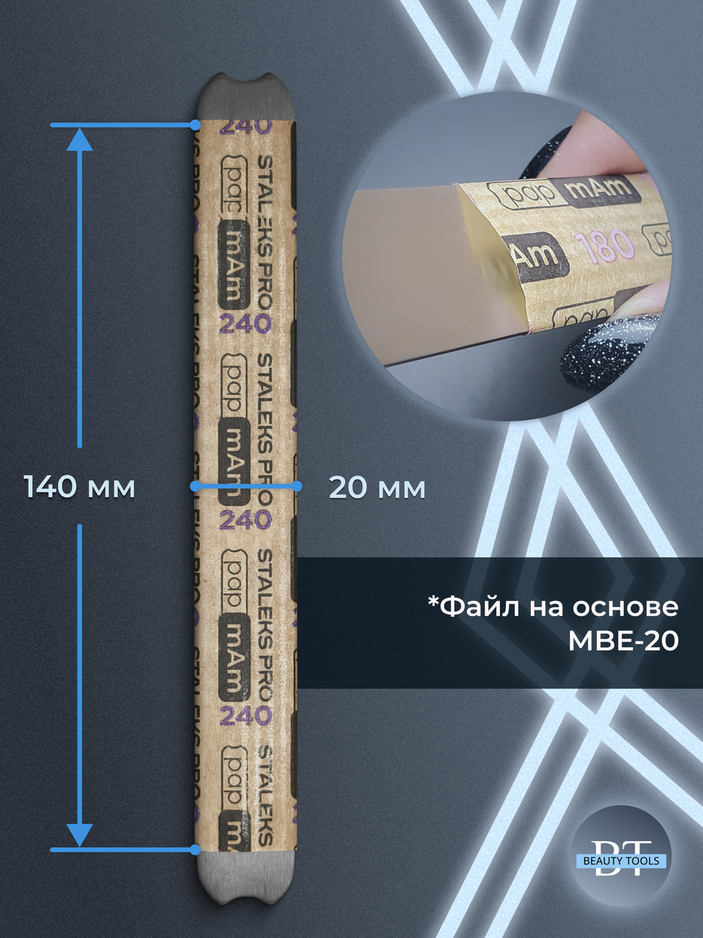 Сменный файл-лента papmAm в пластиковой катушке 240 грит