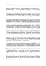 Маркетинг: модели, технологии, инструменты. Учебник для вузов