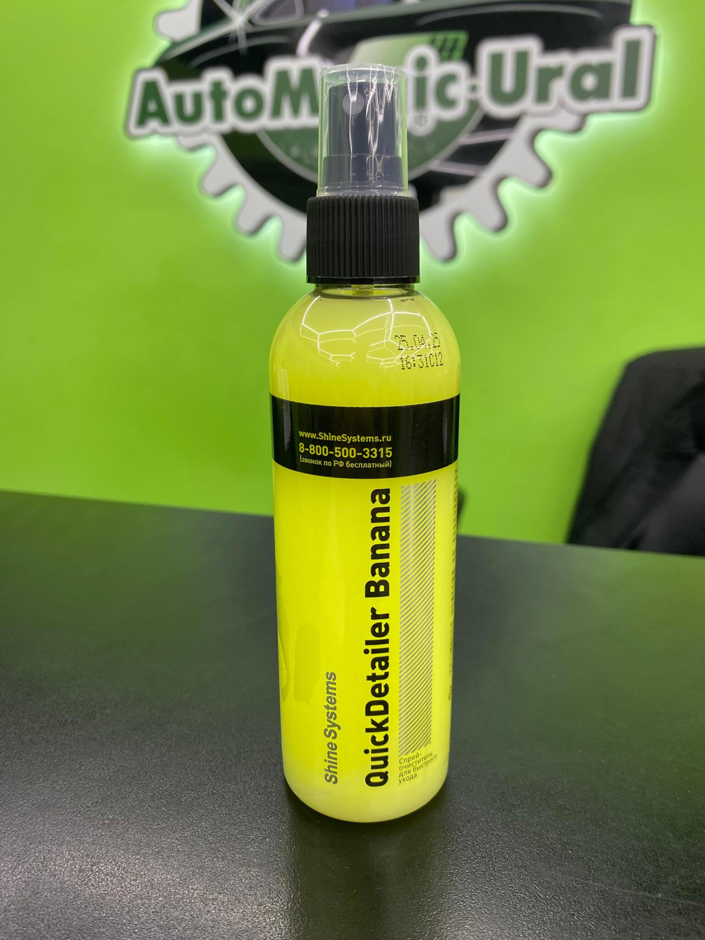 Shine Systems QuickDetailer Banana - спрей-очиститель для быстрого ухода, 200 мл