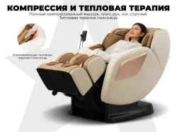 Массажное кресло OGAWA ОРБИТА | Sonic-X Бежевое