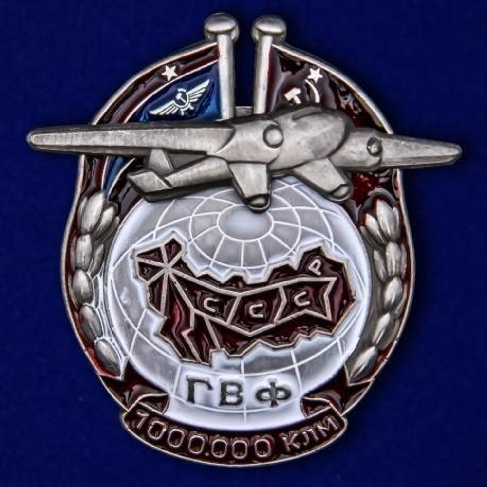 Знак ГВФ За налет 1000 тыс. км (муляж)