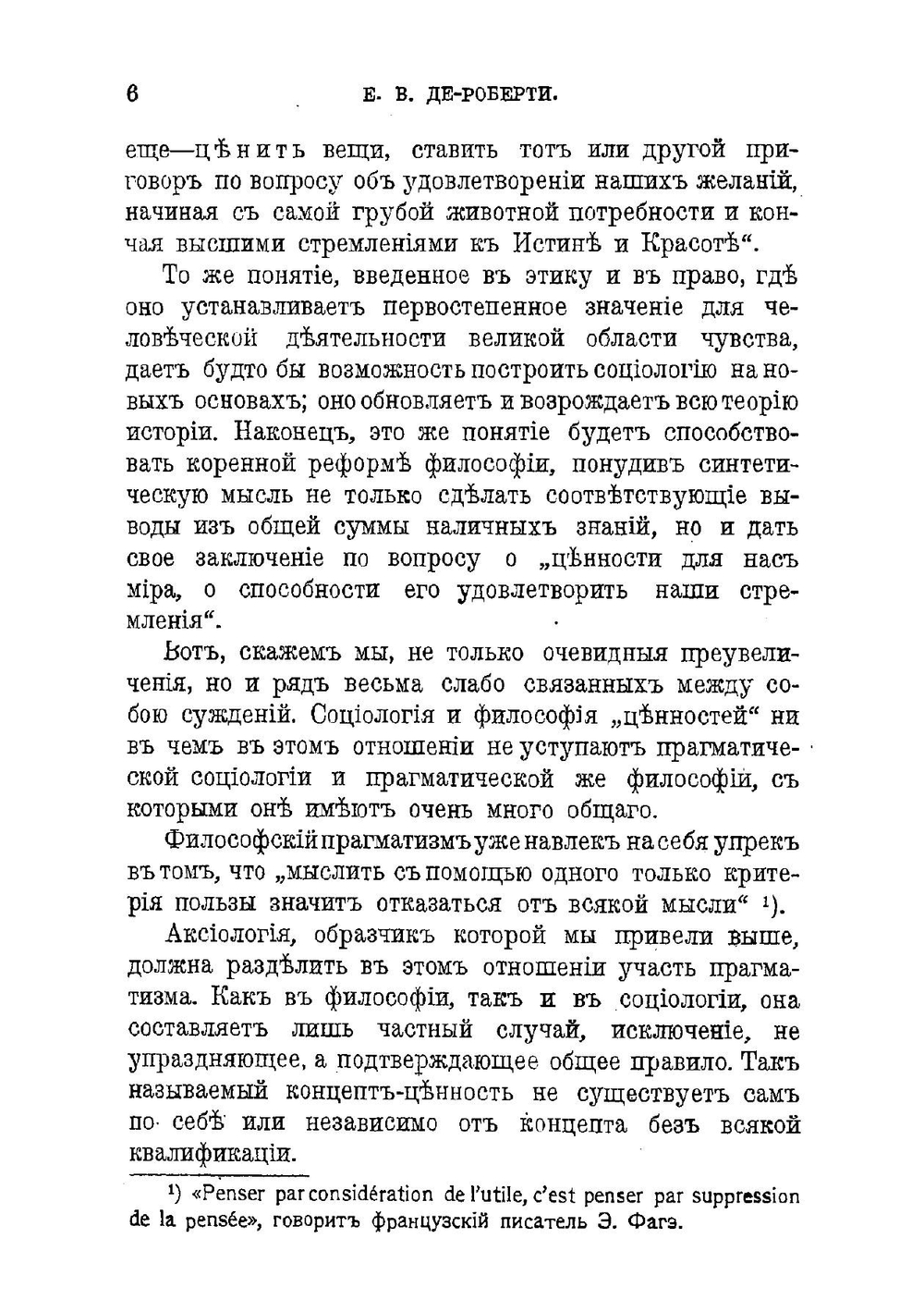 Новые идеи в социологии. Сборник 3 | Нет автора
