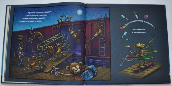 Чудный поезд мчится в сон