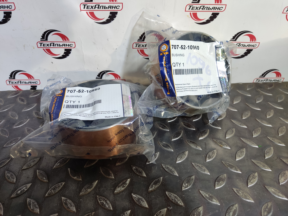 Втулка 707-52-10960