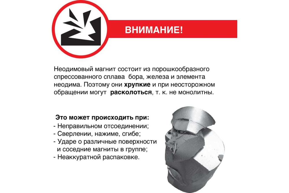 Неодимовый магнит прямоугольник REXANT 8 шт. в упаковке 72-3403