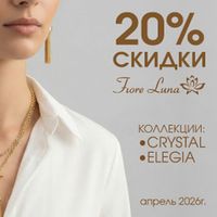 Распродажа