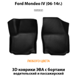передние эва коврики в салон авто для ford mondeo iv 06-14 от supervip