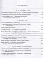 Ключ от кладязя бездны