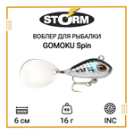 Тейл спиннер/воблер для рыбалки STORM GOMOKU Spin