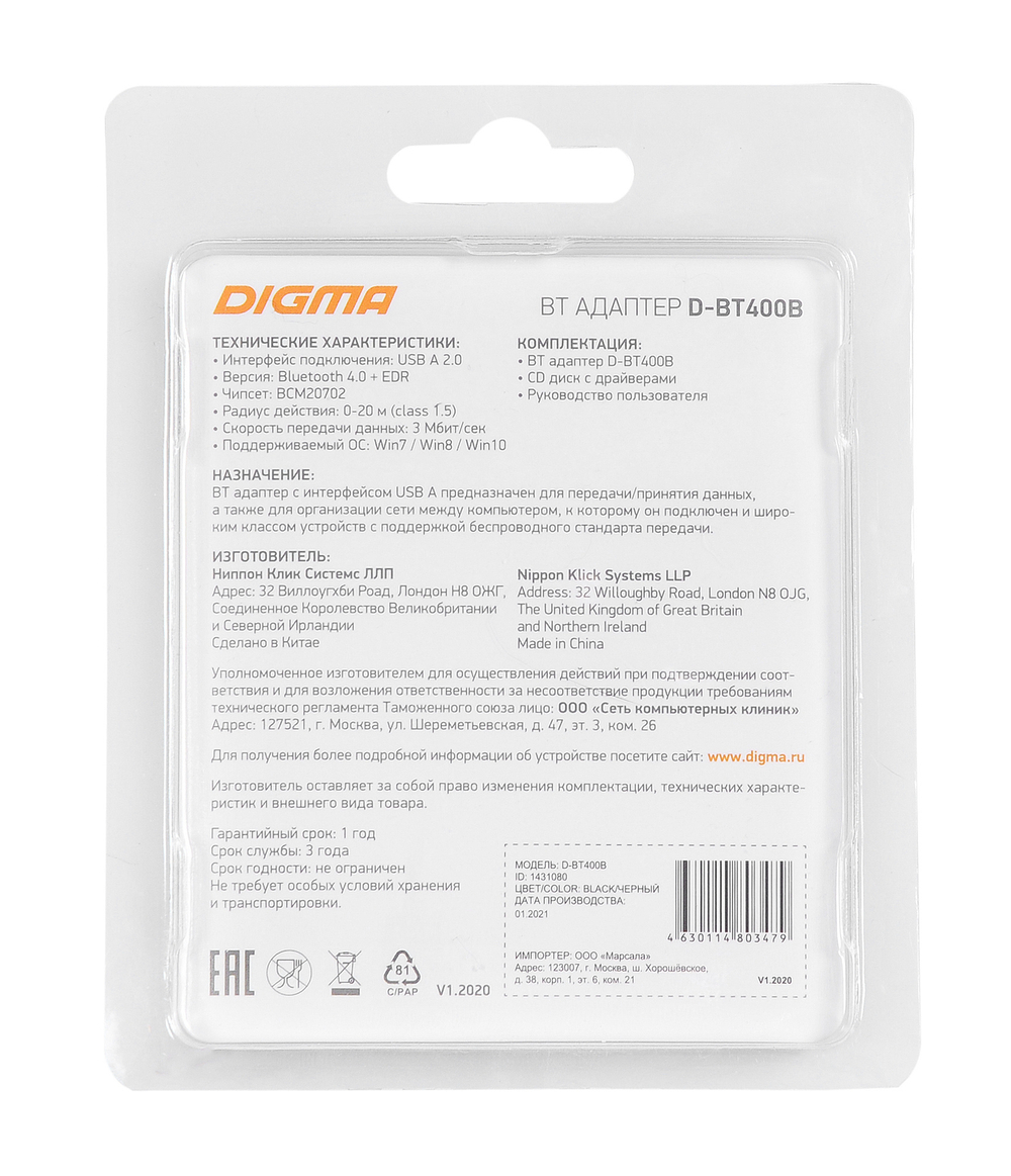 Bluetooth адаптер Digma D-BT400B USB