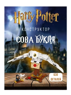 Конструктор Набор Гарри Поттер Сова Букля