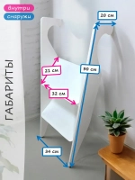 Лестница для собак средних и крупных пород в ванную