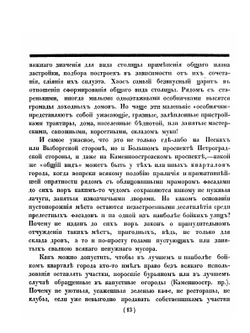 Современный Петроград | Г.К. Лукомский