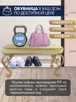 Банкетка в прихожую Грация Макси-11