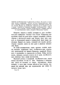 История войны и владычества русских на Кавказе. Том III | Н. Дубровина