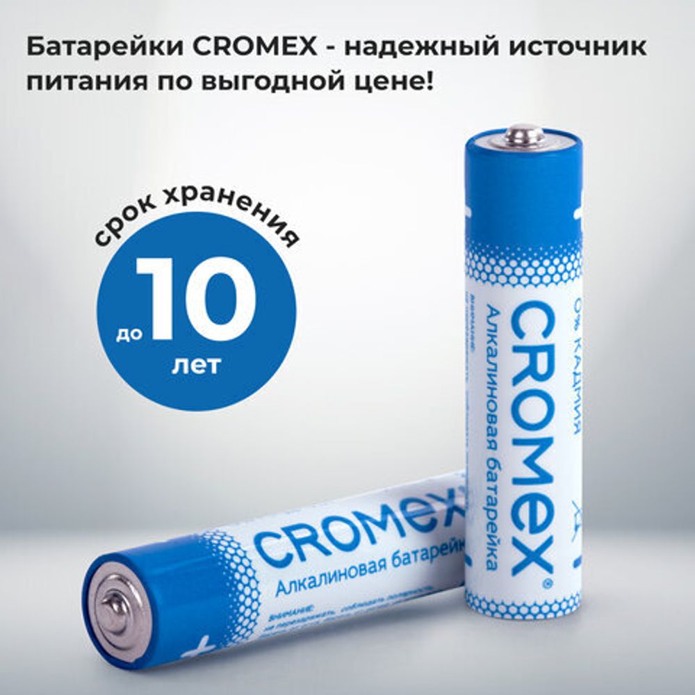 Батарейки алкалиновые "мизинчиковые" КОМПЛЕКТ 40 шт., CROMEX Alkaline, ААА (LR03, 24А), в коробке, 455596