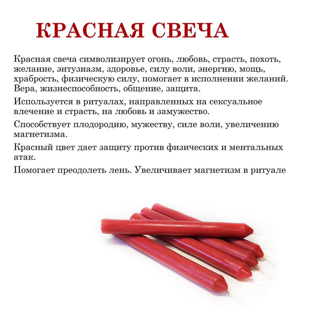 Свеча 18х2 см, красная, из пчелиного воска, 210 минут горения