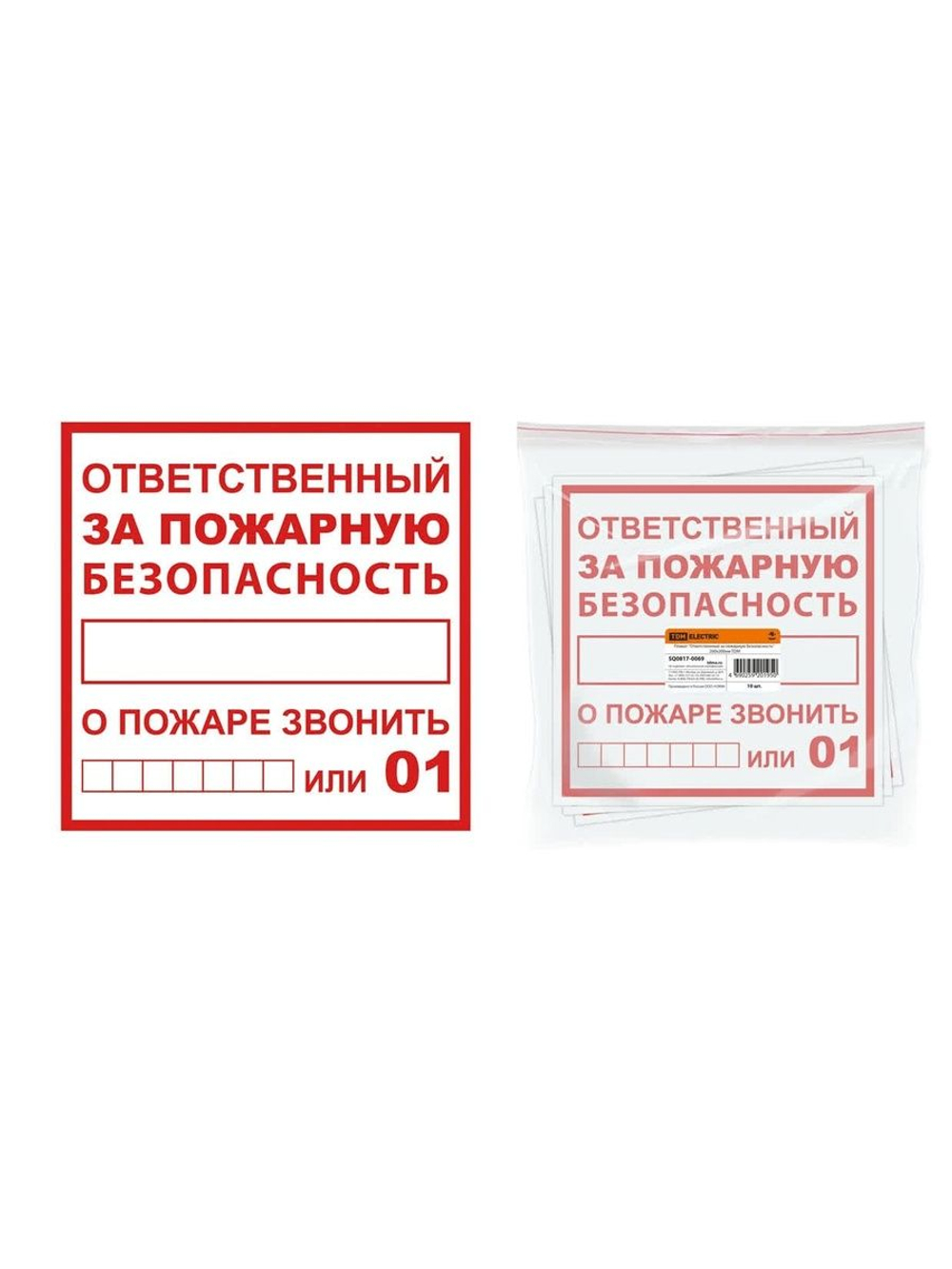 Плакат 200х100мм "Стой. Напряжение" TDM (2шт)