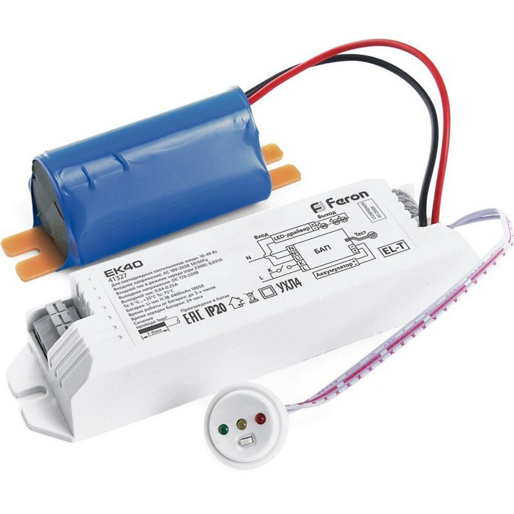 Блок аварийного питания для светильников до 40W. EK40