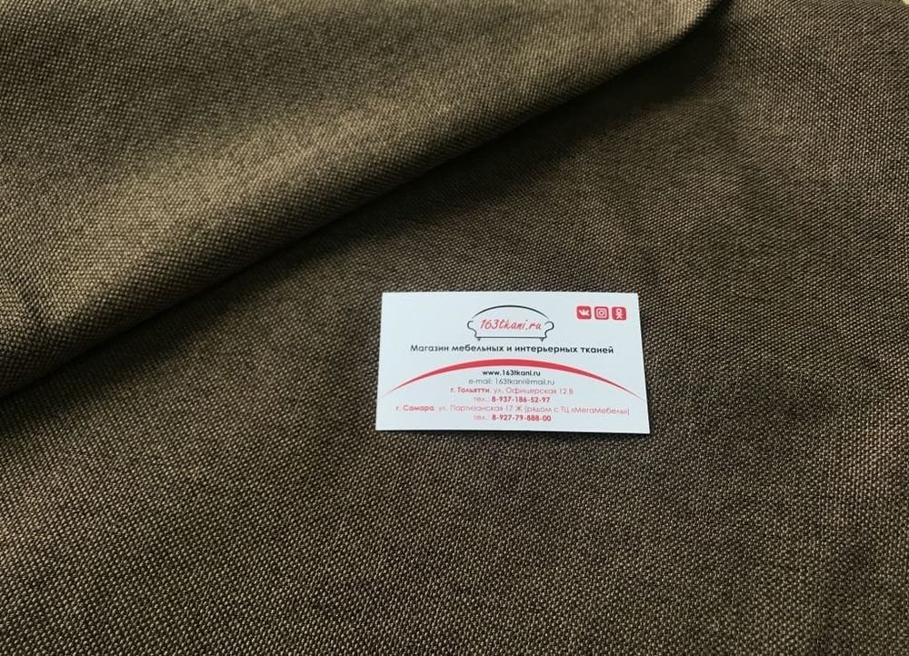 Рогожка А2 коричневая (виста)