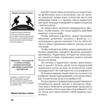 Маркетинговые войны. Новое издание