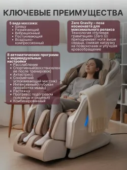 Массажное кресло VictoryFit M91