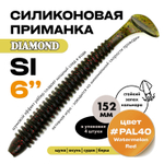 Силиконовая приманка DIAMOND SI 6" (4шт/уп)