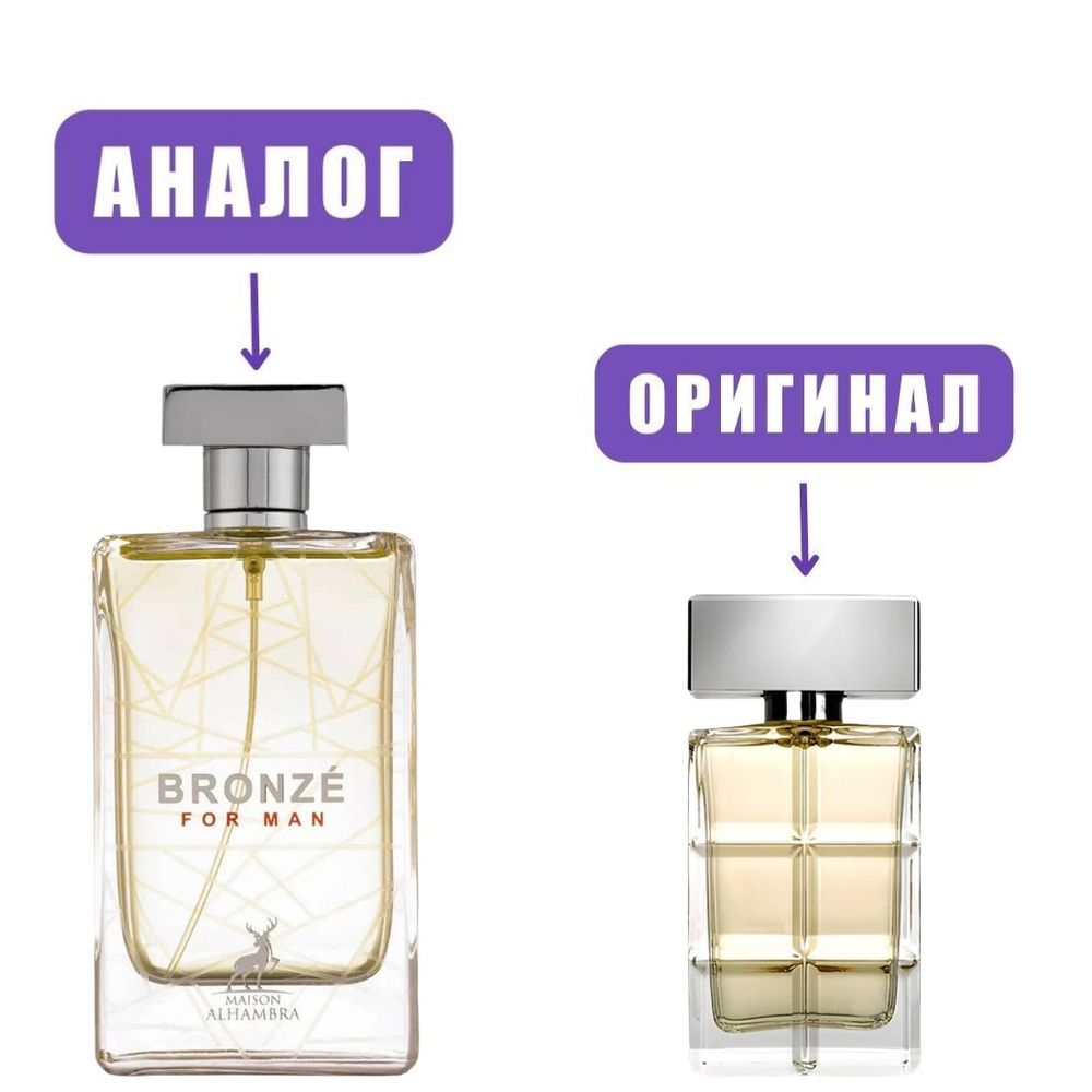 AL HAMBRA BRONZE for Man edP 100ml (версия BossOrange) man