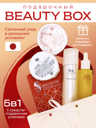 Подарочный набор косметики "Глубокое очищение и восстановление"