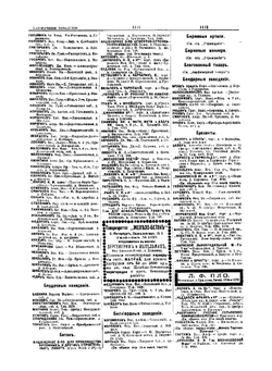 Справочник вся Москва 1901. торгово-промышленная | Коллектив авторов