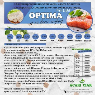 Акари Киар Оптима