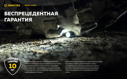 Фонарь Armytek Parma C2 Pro