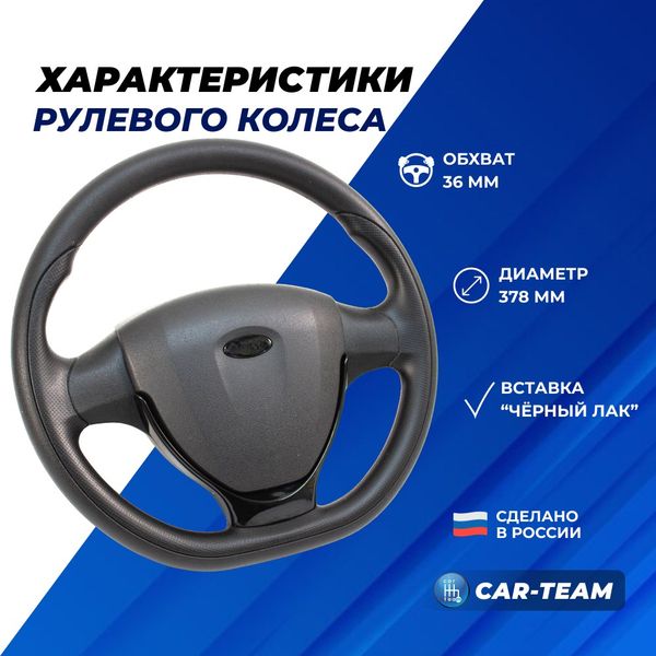 Руль в стиле Приора 2 в сборе адаптированный на ВАЗ 2108-21099, 2110-2112 с панелью старого образца