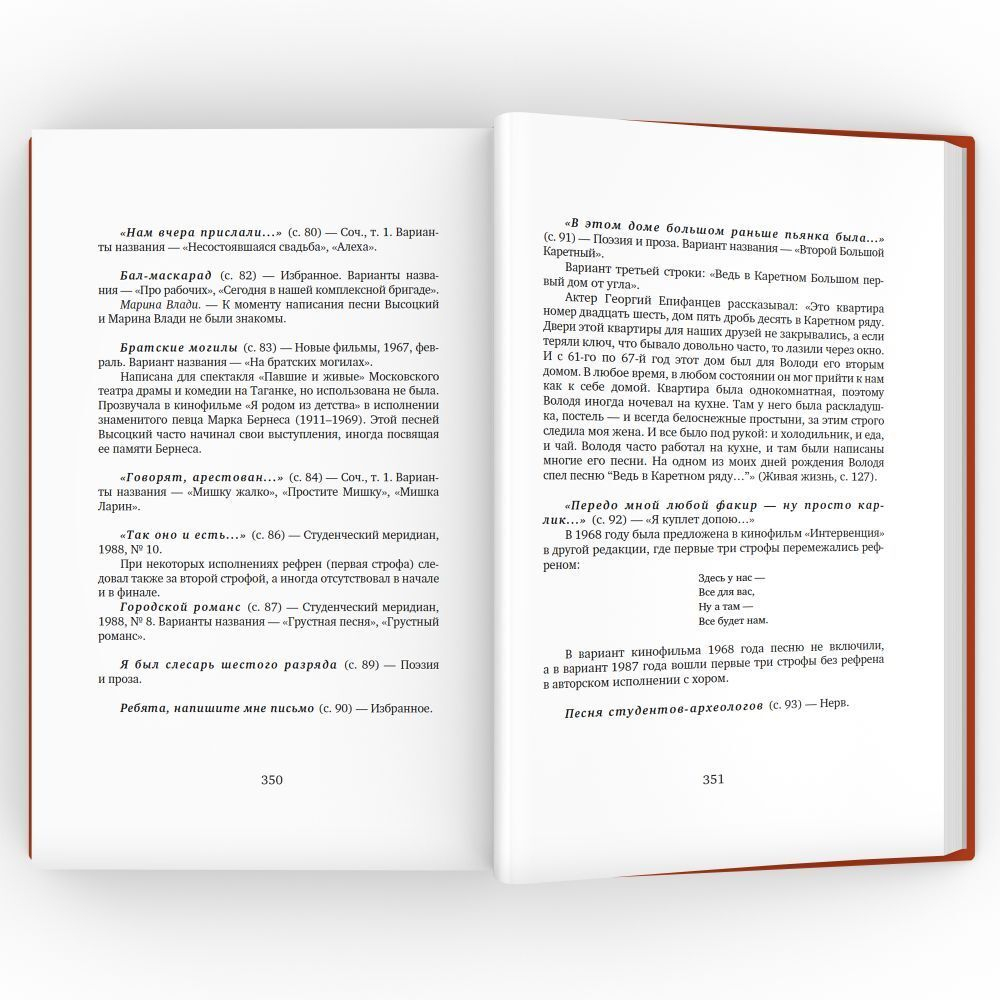 Собрание сочинений в четырех томах