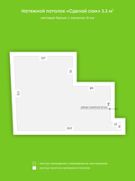 Натяжные потолки 12.3 м2, 7.1 м2, 12.2 м2, 3.3 м2, 7.9 м2