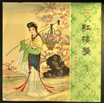 Шанхайский театр Юэ- Опера Юэ Мечта о красных особняках (Китай 1977г.) 4LP