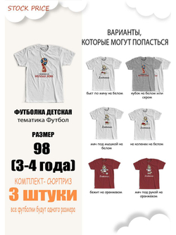 Футболка 3шт. по цене одной!