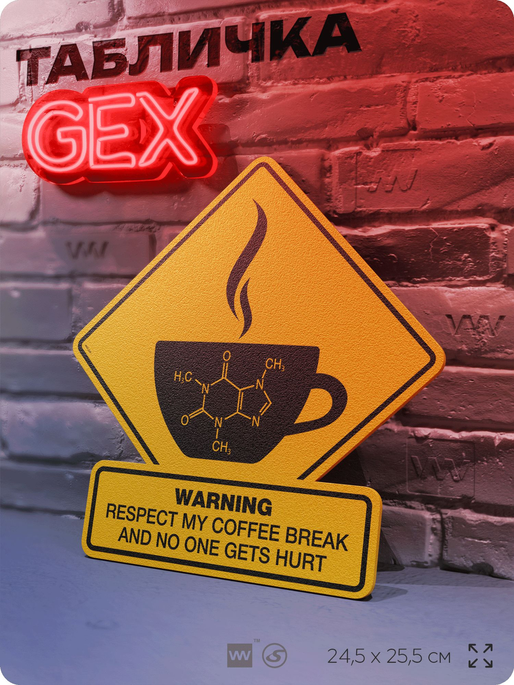 Табличка "WARNING COFFEE BREAK" на дверь и стену, прикольная табличка в американском стиле, декор на кухню, для интерьера, на дачу, для кофейни, серия GEX / ГЕКС, 24,5х25,5 см, Айдентика Технолоджи