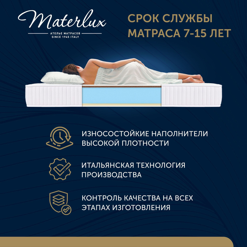Матрас ROYAL SIESTA 160x200